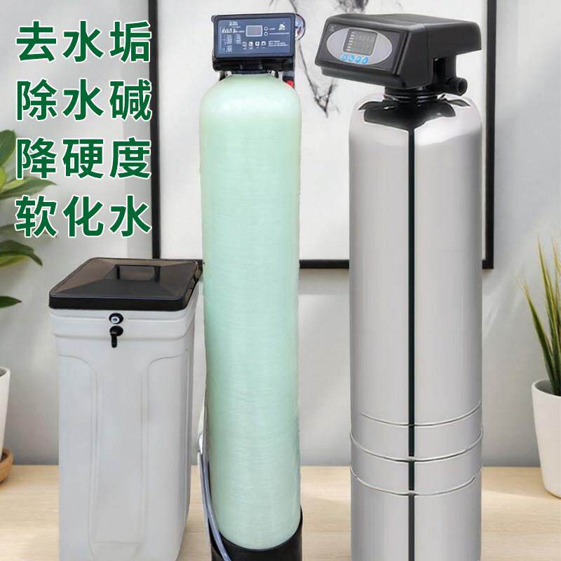 去水垢水碱降低硬度锅炉软化水处理设备除钙镁离子交换树脂软水机