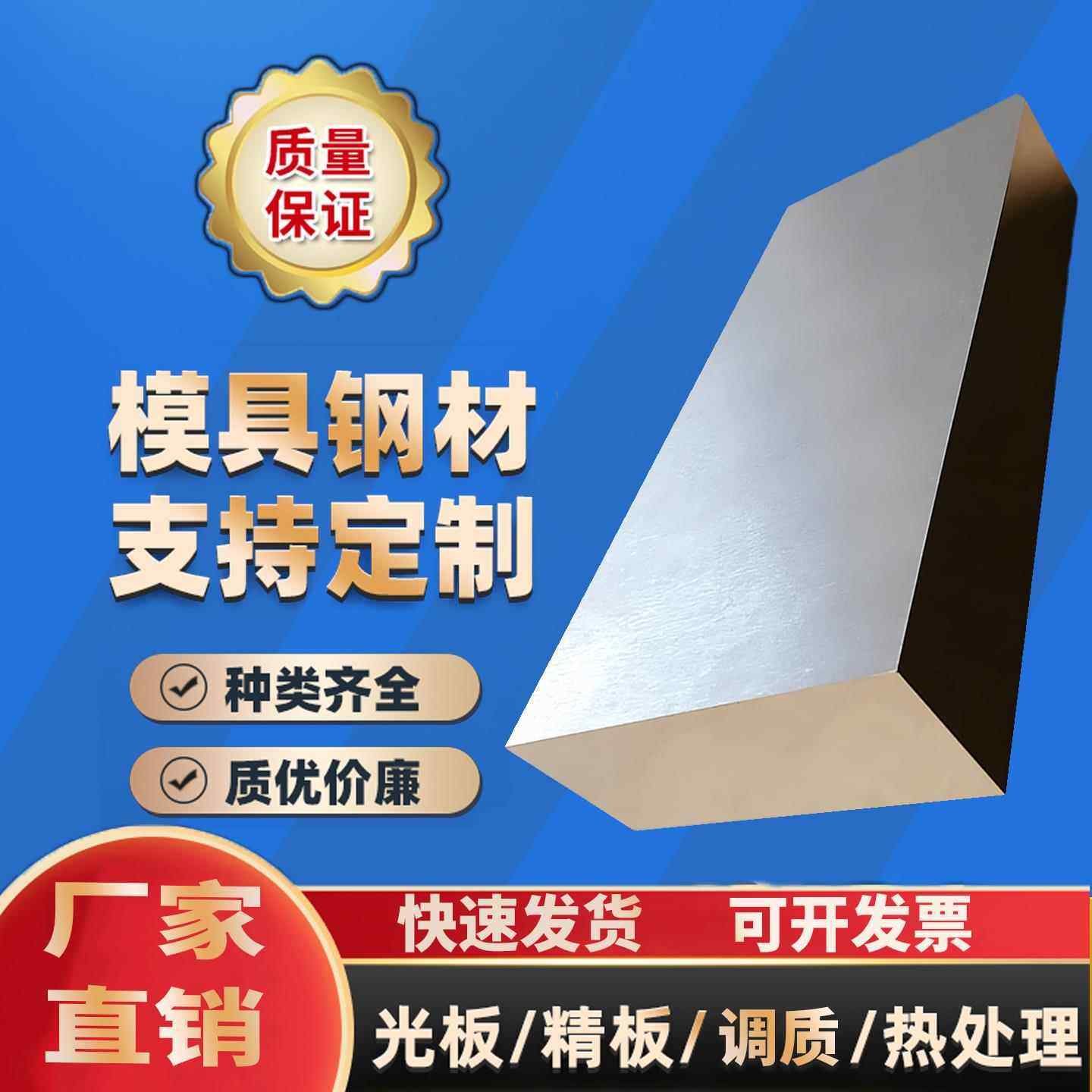 模具钢材45号钢CR12 CR12MOV D2 SKD11 DC53 SKH-9精光板钢板圆棒,金属材料及制品,模具钢/工具钢/特钢,淘宝优惠券,粉丝福利购,淘宝优惠卷