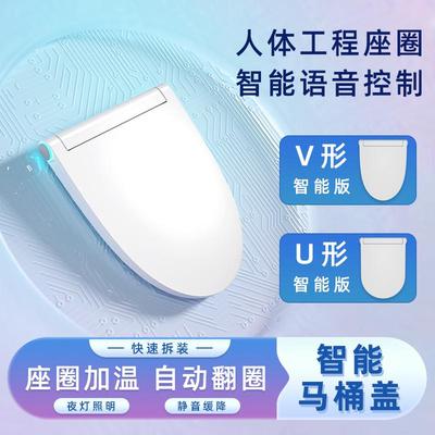 EAVAH智能马桶盖通用家用UV型恒温即热式冲洗全自动翻盖加热盖板