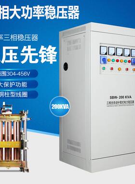 三相380v大功率补偿式电力稳压器SBW250KVA输入稳压范围304V-456V