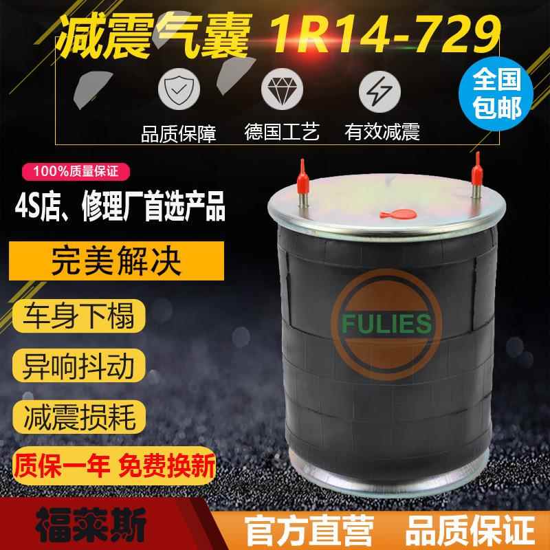 挂车气囊车空气弹簧1T19L C01-M58-1164 C01M581164 C01-358-1164