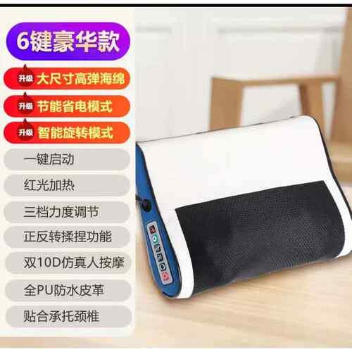 高档苏的新升能级智能按6键多功按摩枕颈椎摩器