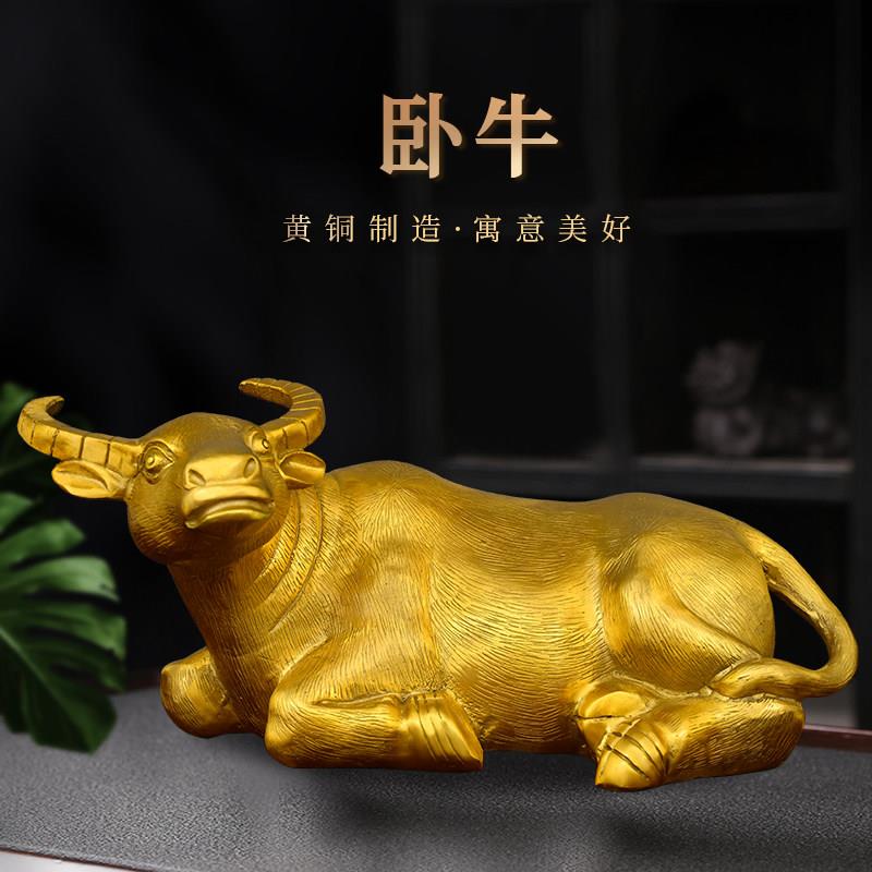 黄铜卧牛摆件纯铜牛气冲天金钱牛生肖牛吉祥物创意家居工艺礼品摆