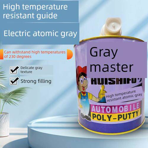 Master Gray耐高温导电腻子静电喷涂粉末修车金属漆基础腻子3kg