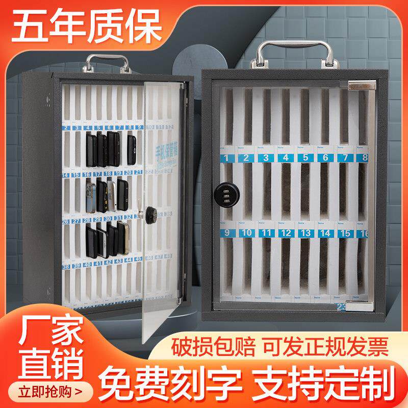 手机保管箱密码锁不锈钢员工手机存放柜管理箱车间手机柜收纳箱盒图片