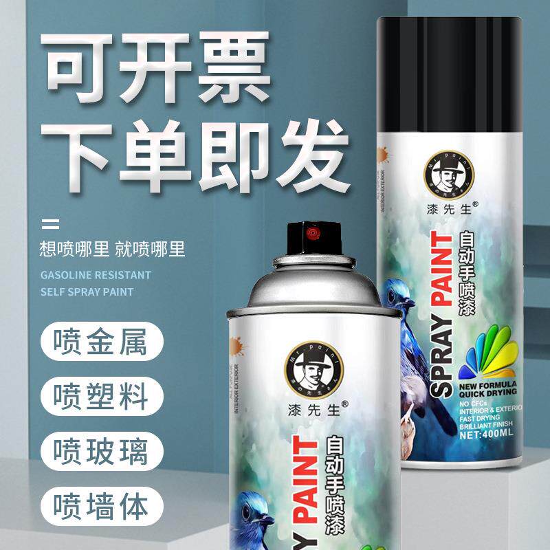 自喷漆防锈金属汽车家具漆家用哑光黑白色墙面涂鸦漆工程镀金喷漆