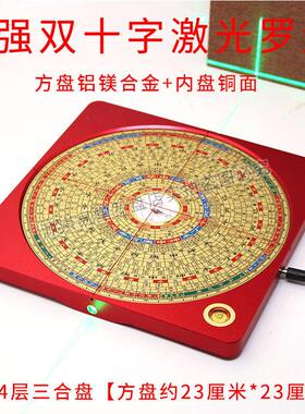 崇道堂铝镁合金双激光罗盘高精度专业纯铜八8寸三元三合综合罗盘