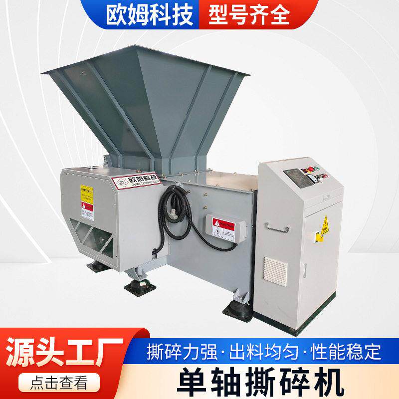 600型液压轴撕碎机注塑机边角料机头料塑料膜硬塑料块粉碎机