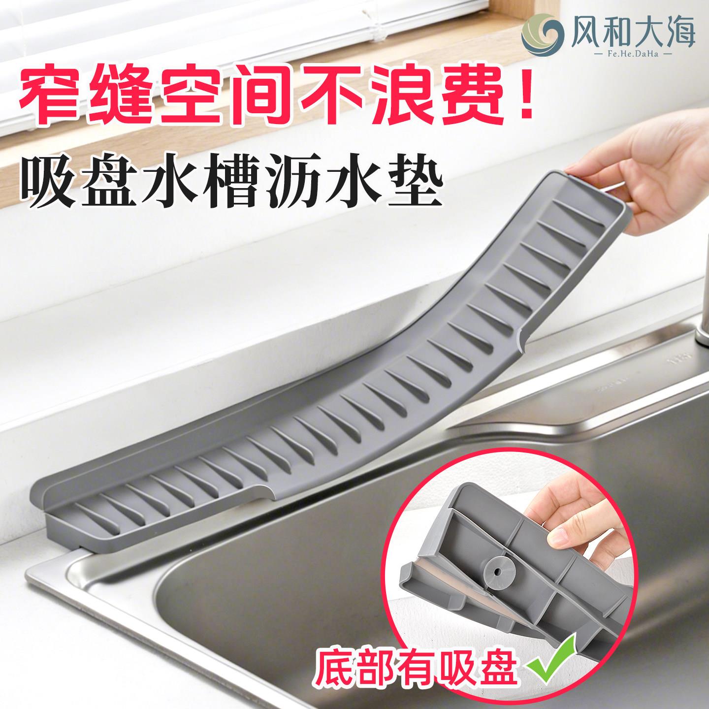 水槽折边吸盘沥水垫厨房窗台水龙头置物防水垫台面窄缝防溅隔水垫