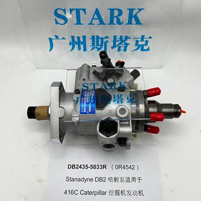 2643U214MM油泵适配卡特416C发动机STANADYNE配件DB2435-5033R