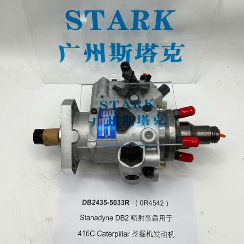 2643U214MM油泵适配卡特416C发动机STANADYNE配件DB2435-5033R