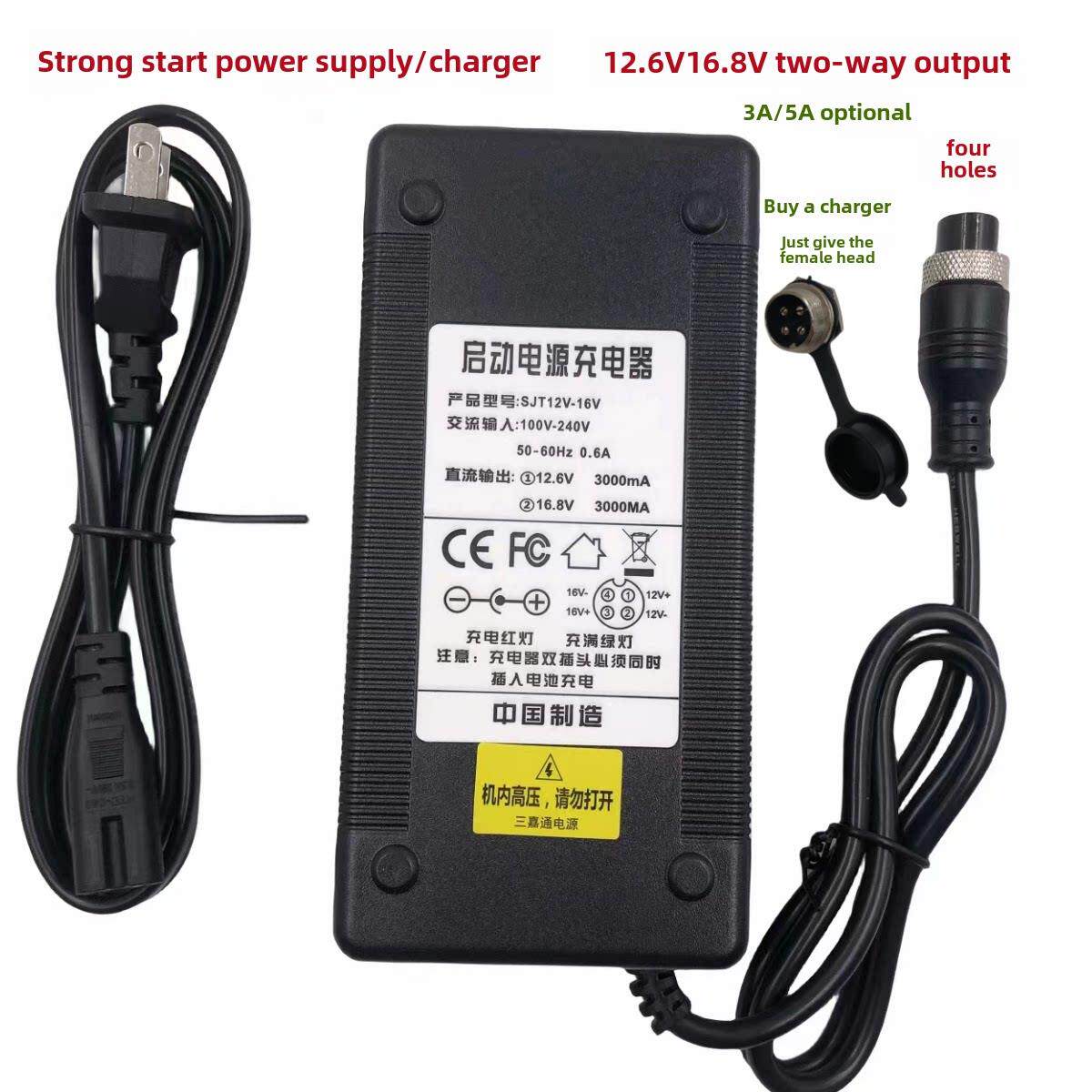 16.8V12.6V强启动电源充电器四孔双充双向12V16V3A5A锂电池充电器