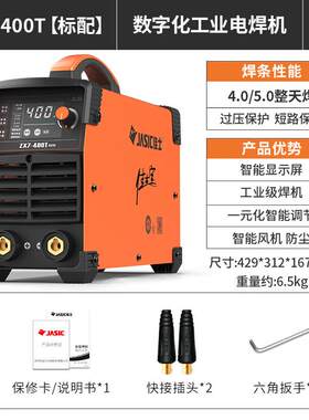 佳士电焊机工业级400T大功率380v纯铜手提式逆变直流焊条手工两相