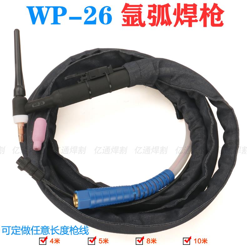 WP-17/26氩弧焊枪TIGS805