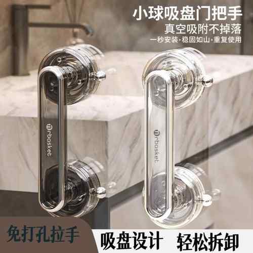 吸盘玻璃门把手卫生间浴室推拉门免打孔扶手窗户柜门冰箱拉手
