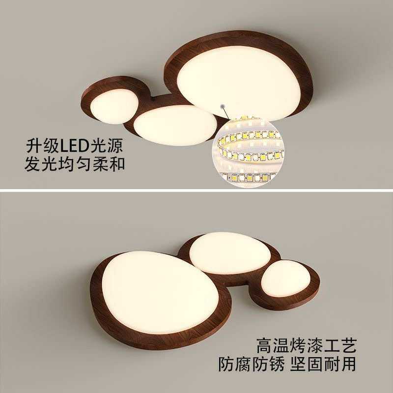 日式中古侘寂风护眼主卧室灯新款胡桃木色复古鹅卵石房间灯吸顶灯,家装灯饰光源,智能吸顶灯,淘宝优惠券,粉丝福利购,淘宝优惠卷