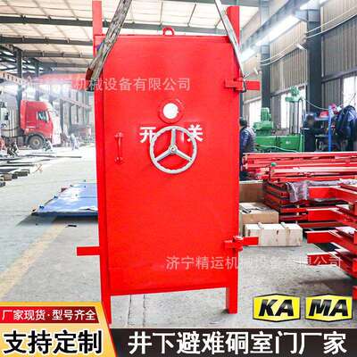 井下避难硐室门BMB抗冲击波防爆密闭门煤矿分体式平板防水闸门