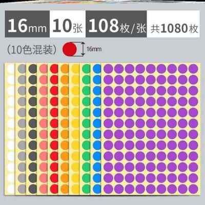Color dot stickers round sticker round the non-drying label