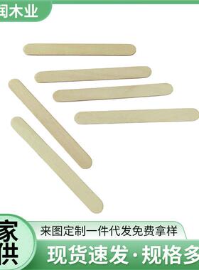 雪糕棒114mm 冰糕棒 雪糕棒 冰淇淋棒 冰勺 冰棍棒 工厂大量销售