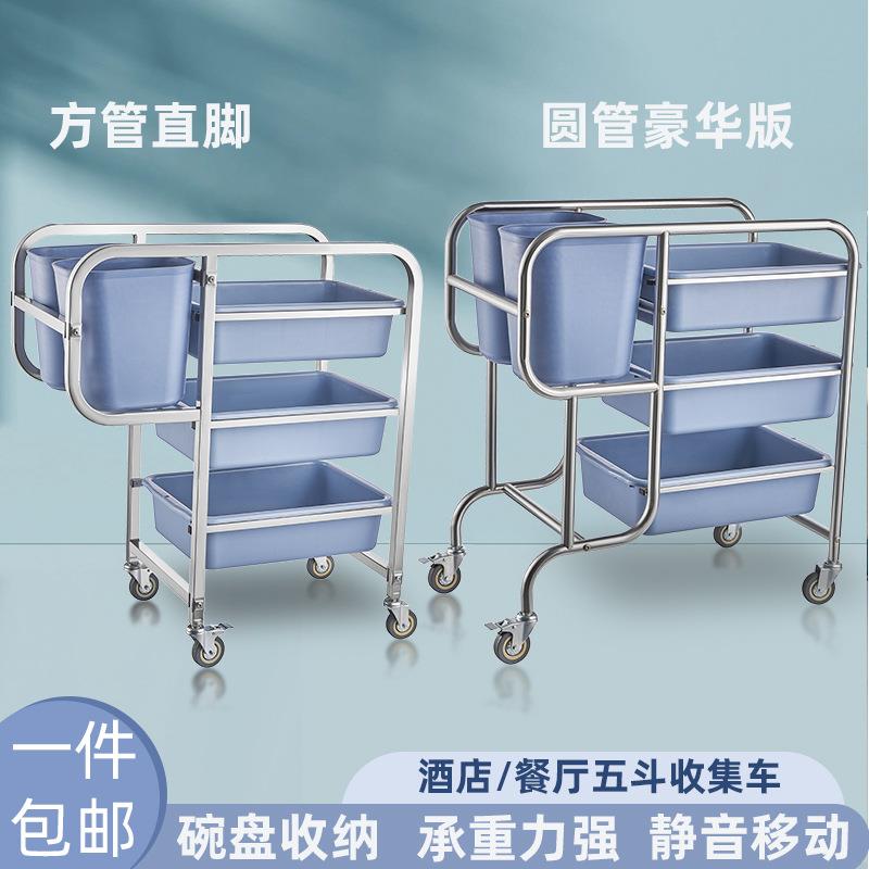 酒店餐厅五斗收纳车方管圆管拆装式收集车收碗收碟商用便捷手推车