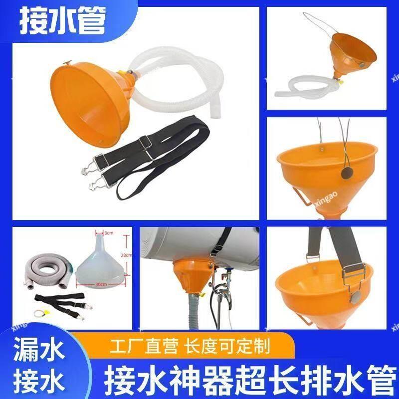 电热水器清洗工具专用排污长漏斗接水管子配件大号放水排污口防溅