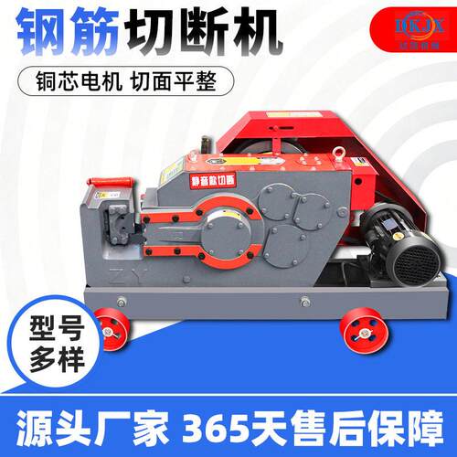 现货 GQ-45加重型钢筋截断机多功能角铁圆钢螺纹断铁机钢筋切断机