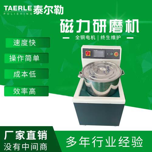 磁力研磨抛尔光机FEV机泰勒不锈钢去毛刺机磁力研磨机金属件抛光