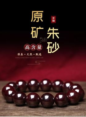 14MM湘西正品朱砂手串透光紫金晶体原石特级辰砂男款