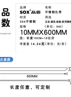 04不锈钢扎带4.67.9mm金属钢丝防锈耐高温室外防腐蚀户外海运