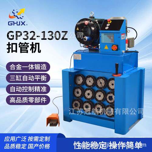 110V/220V/80V扣管机GP2-10压管机缩管机扣压机油管液压全自动