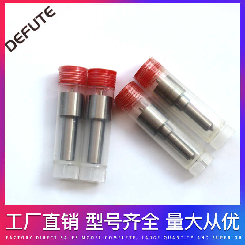 L158PBA L120PBD喷油嘴适用于德尔福系统柴油机喷嘴油头江铃全顺