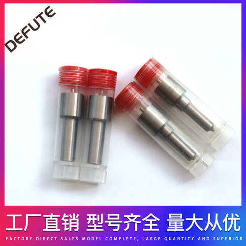 L158PBA L120PBD喷油嘴适用于德尔福系统柴油机喷嘴油头江铃全顺