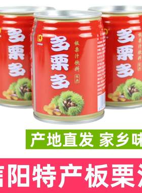 新疆包邮信阳特产板栗汁多栗多板栗汁大别山酒店食材饮料河南美食