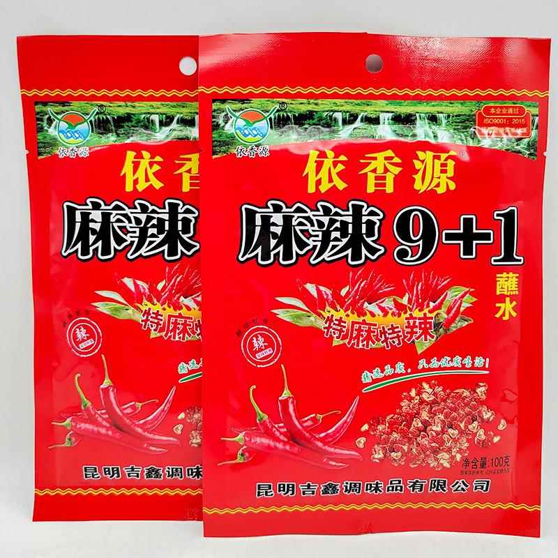依香源麻辣9+1蘸水100g特麻特辣云南烧烤烙锅干碟沾水依香源辣椒