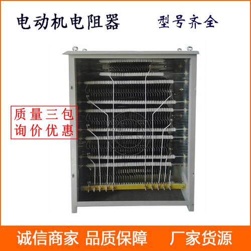 启动电阻器RZ56-315S-8/7电机起动调整电阻器