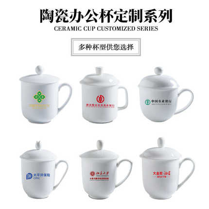 湘醴窑纯白陶瓷杯公司礼品茶杯子批发创意酒店办公会议白瓷杯刻字