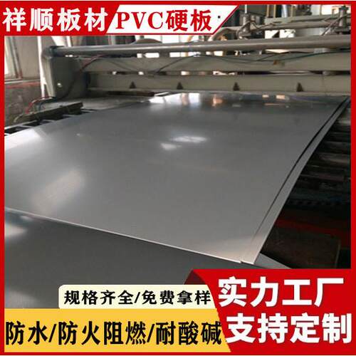 pvc板灰色PVC板灰色硬板聚氯乙烯板防火阻燃雕刻加工pvc板材