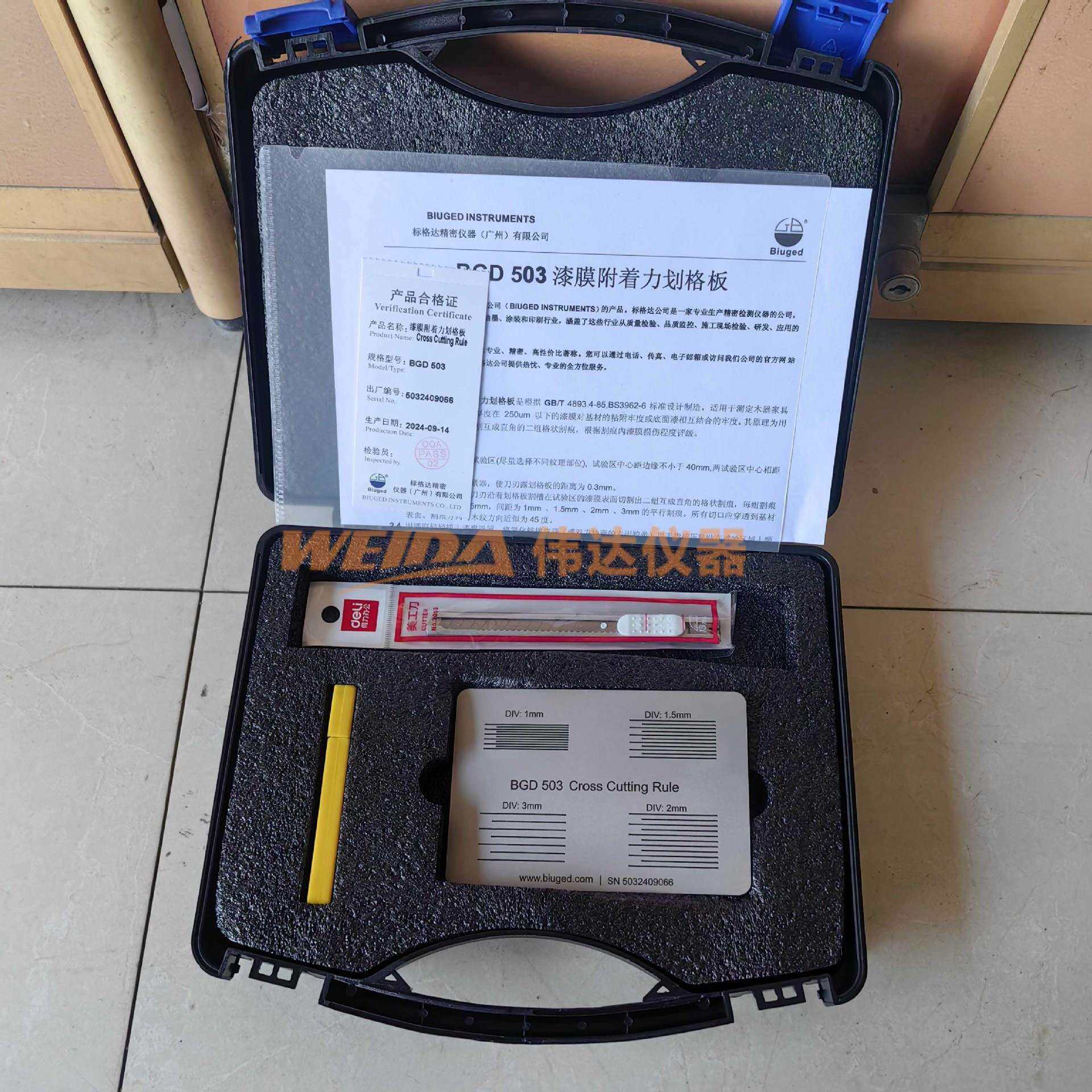 标格达BGD 503附着力划格板 划格器 划格仪 百格板 划格板 切割器