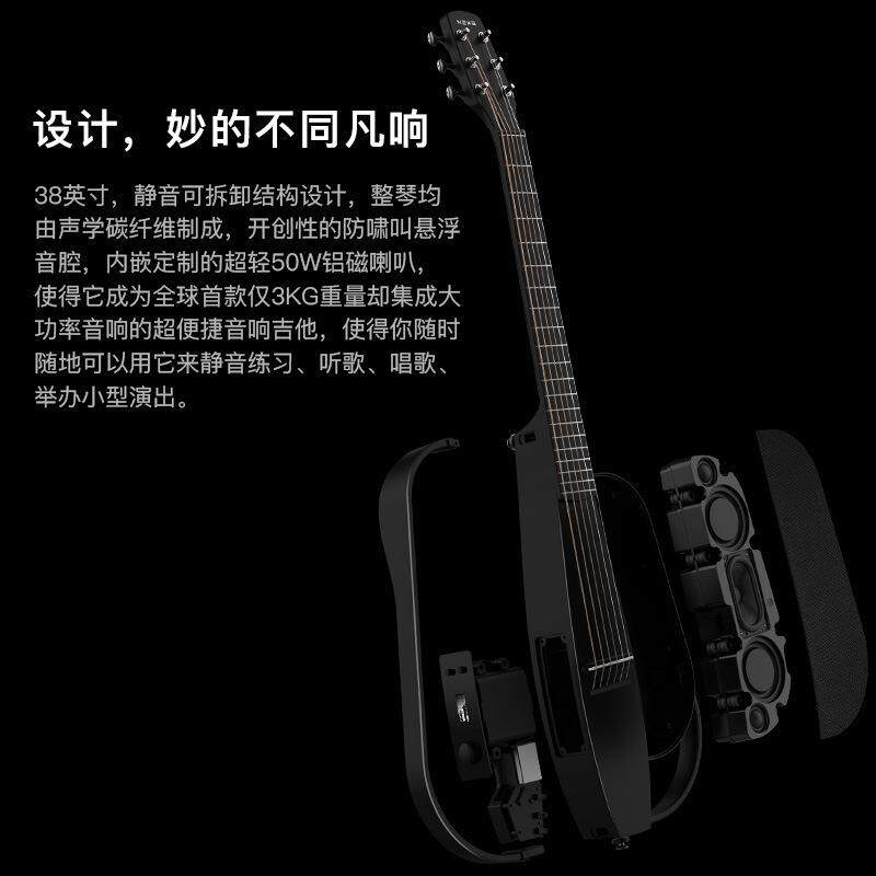 恩雅ENATR者YA民吉他NEXG音响碳维静音纤谣卖唱智能未来吉他初学