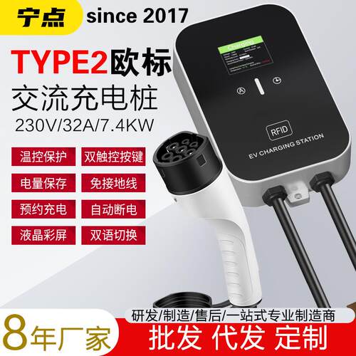 TYPE2/CCS2欧标充电桩7KW11KW22KW交流枪器EV新能源电动汽车跨境