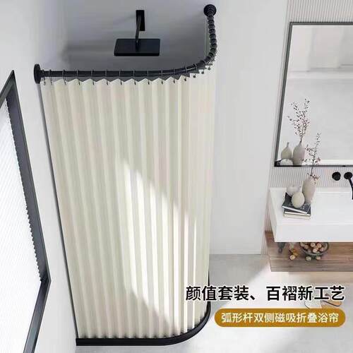 高档叠浴帘磁吸形弧分形杆L型防水布套155装隐隔浴室干湿离洗澡