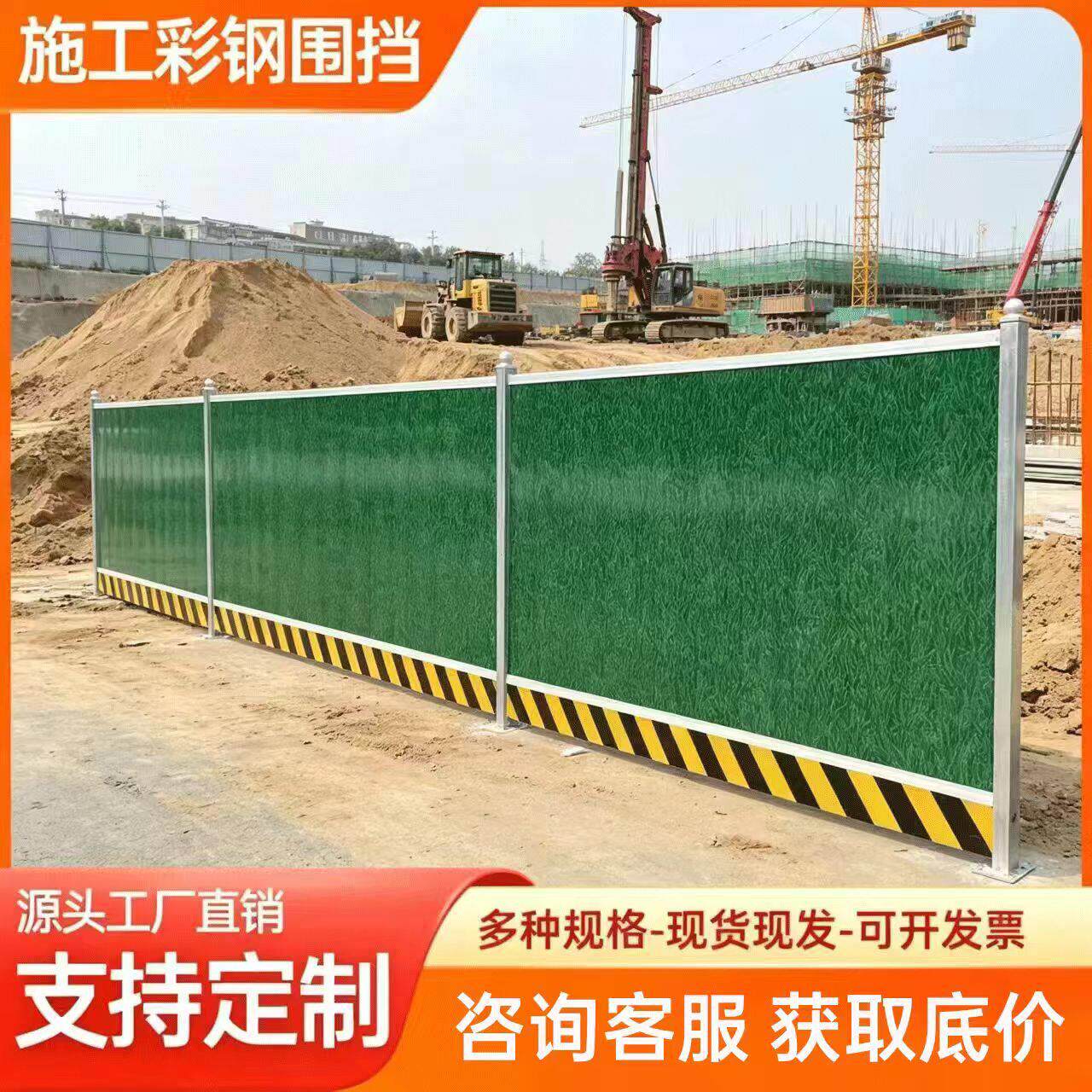 彩钢施工围挡小草铁皮围挡建筑工地临时小草夹心泡沫围挡工程围挡