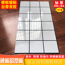 硬板30x60自粘仿瓷砖铝塑，板墙贴店面厨房，卫生间装饰防水耐高温贴