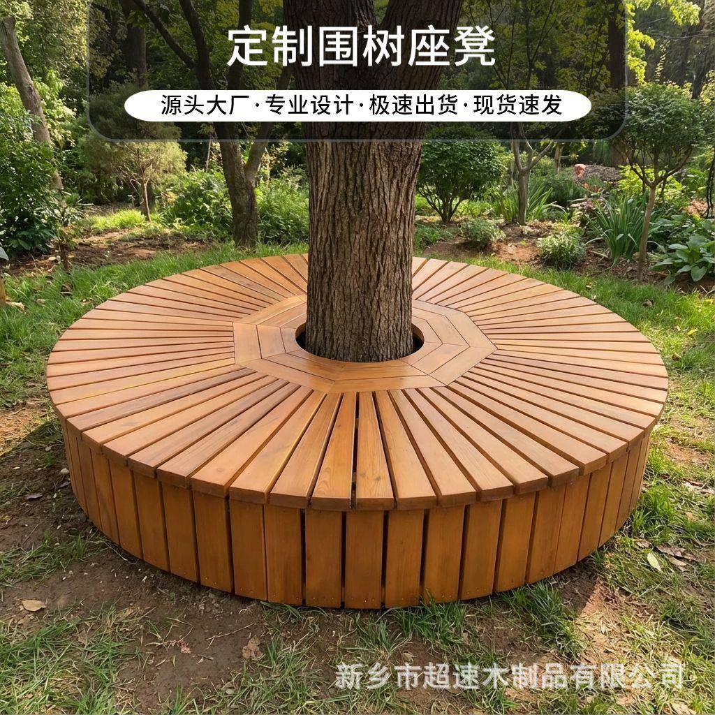 围树凳防腐木公园花池椅庭院学校圆椅座椅户外幼儿园实木圆形树凳
