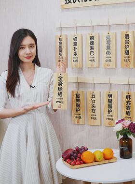 价格木牌美容院单次项目木实木质展示牌价目表按次付费美容点单区
