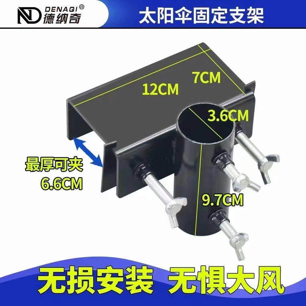 户外伞架大伞固定器摆摊神器电动三轮车遮阳伞遮阴太阳伞固定架厚