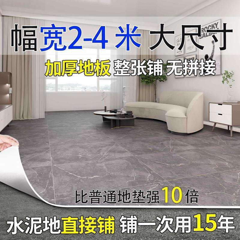 2026地板革加厚耐磨防水防滑家用水泥地直接铺地面pvc塑胶地马年