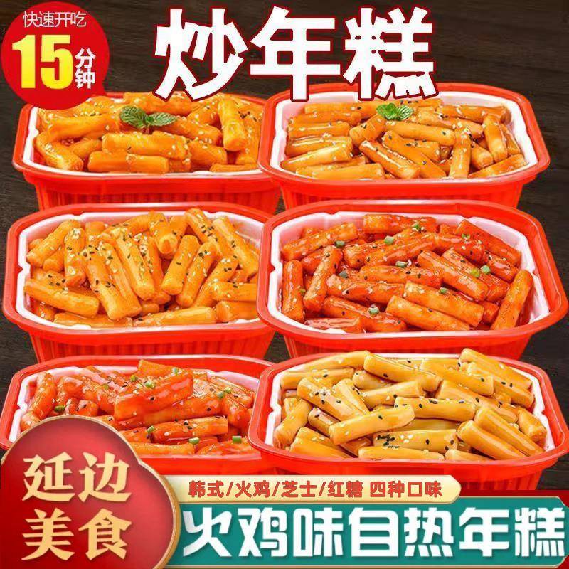 现货芝士方便面自热年糕韩式炒年糕甜辣味红糖芝士火鸡面味高档零