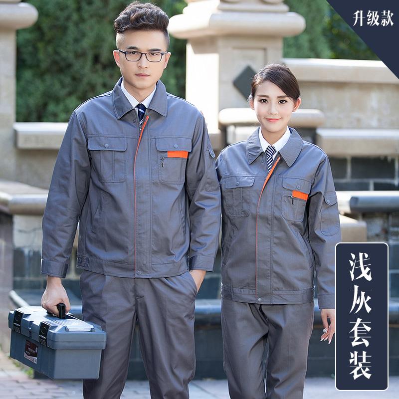 正品春厚长袖工作服秋套装男女上衣加维汽修工厂车间定制修厂服劳