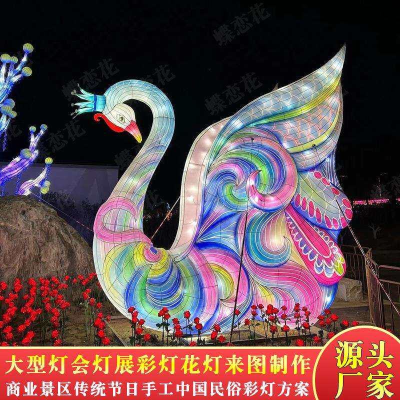 立体造灯型彩制作大龙年国节花灯灯展型户外风景区庆灯会布BQW置